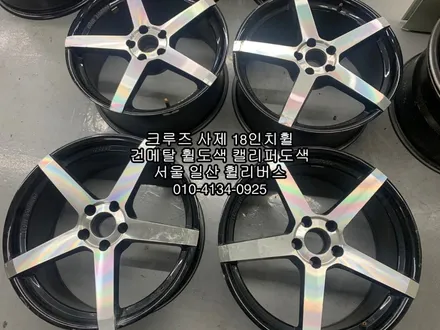 [휠리버스] 서울 서대문구 신촌   쉐보레 크루즈  사제 18인치휠  건메탈 휠도색   옐로우 캘리퍼도색  시공 후기 입니다 / 파주시 오도동