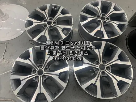 [휠리버스] 펠리세이드 20인치휠  블랙유광 분체도장 휠도색  캘리퍼도색  작업 후기입니다 / 파주시 오도동