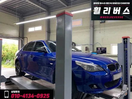 [휠리버스] 고양시 일산서구  BMW  M5  19인치휠  일산 휠복원 휠도색 분체도장 캘리퍼도색 전문 시공후기  일산 휠리버스 / 파주시 오도동