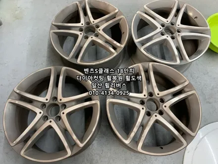 <휠리버스> 벤츠S클래스 S400 18인치 휠 다이아컷팅 휠복원 휠도색 분체도장 파주 일산 휠리버스 시공 후기 [파주휠복원전문] [파주휠도색전문] [고양일산휠복원] / 파주시 오도동