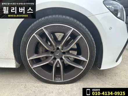 <휠리버스> 파주 일산 휠복원 휠도색 / 벤츠E클래스 쿠페 AMG 20인치 휠 크랙 수리 다이아컷팅 휠복원 시공 후기 / 파주시 오도동