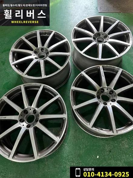 <휠리버스> 파주 일산휠복원 휠도색 / 벤츠S클래스 AMG 20인치 휠 고스트크롬 분체도장 그린형광 캘리퍼도색 시공 후기 / 파주시 오도동