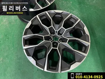 <휠리버스> 파주 일산 휠복원 휠도색 / BMW X7 22인치 휠 블랙유광 분체도장 휠도색 시공 후기 / 파주시 오도동