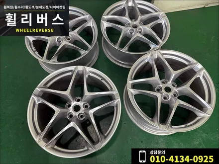 <휠리버스> 파주 일산 서울 휠복원 휠도색 / FERRARI ROMA 페라리 로마 20인치 휠 블랙유광 분체도장 휠도색 휠복원 시공 후기 / 파주시 오도동
