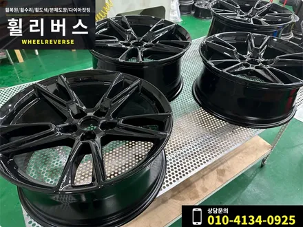 쉐보레 카마로SS 6.5세대 20인치 휠 블랙유광 분체도장 휠도색 휠복원 캘리퍼도색 시공 후기 파주 일산 휠리버스 / 파주시 오도동