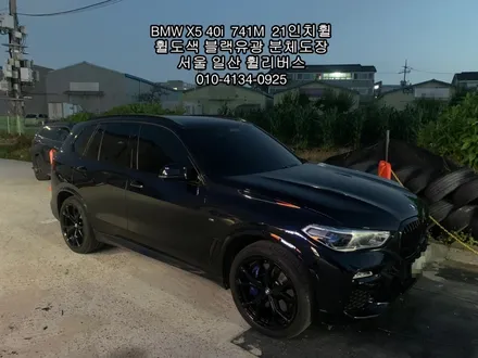 [휠리버스] 김포  BMW  X5  40i  741M   21인치휠   휠복원 블랙유광 분체도장 휠도색   후기입니다 / 파주시 오도동