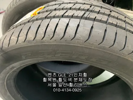 [휠리버스] 벤츠 GLE  21인치휠  일산 휠복원 휠도색 고스트크롬  분체도장 전문시공 / 파주시 오도동