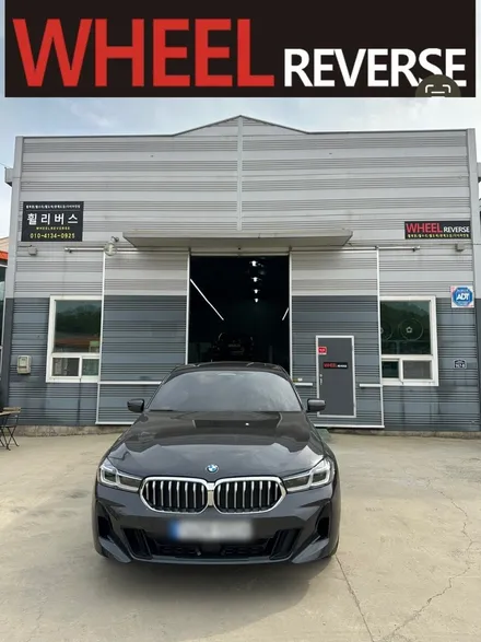<휠리버스> 일산 휠복원 전문 BMW 6GT 648M 20인치  휠 다이아컷팅 휠복원 휠도색 / 파주시 오도동