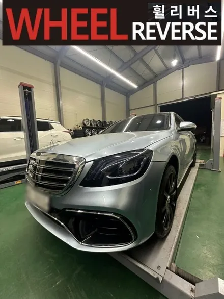 <휠리버스> 파주 일산휠복원 휠도색 / 벤츠S클래스 AMG 20인치 휠 고스트크롬 분체도장 그린형광 캘리퍼도색 시공 후기 / 파주시 오도동