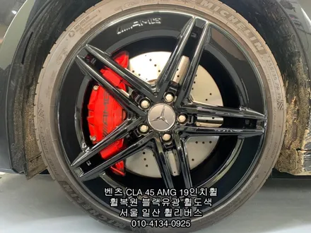 [휠리버스] 벤츠 CLA 45 AMG     19인치휠 블랙유광 분체도색 휠도색 휠복원  일산 휠리버스 작업 후기 입니다 / 파주시 오도동