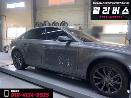 [휠리버스] 아우디 A6  18인치휠 고양시 휠복원 휠도색 분체도장 고스트크롬 고양 휠리버스 시공 후기입니다 / 파주시 오도동