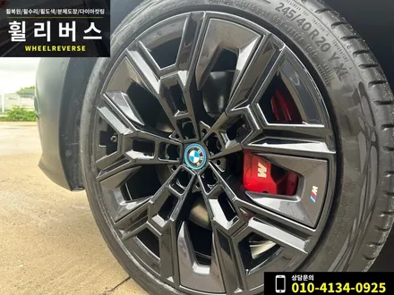 <휠리버스> 파주 일산 휠복원 휠도색 / 서울 BMW I5 20인치 휠 블랙 휠도색 휠복원 시공 후기 / 파주시 오도동
