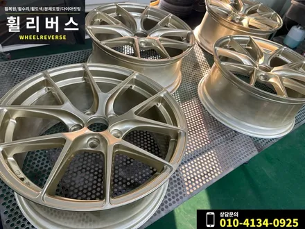 <휠리버스> 파주 일산 휠도색 휠복원 / 스팅어 아반떼 휠 골드 커스텀도색 분체도장 휠도색 휠복원 시공 후기 / 파주시 오도동