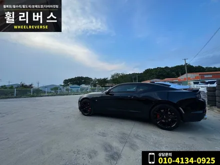 일산 파주 휠복원 휠도색 카마로SS 20인치 휠 유광블랙 분체도장 캘리퍼도색 시공후기!! / 파주시 오도동