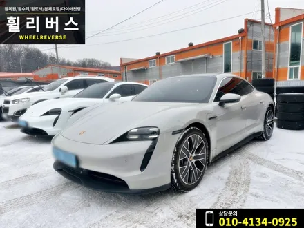 <휠리버스> 파주 일산 휠복원 휠도색 / 포르쉐 타이칸 20인치 휠 다이아컷팅 분체도장 휠복원 시공 후기 / 파주시 오도동