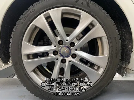 [휠리버스] 고양시 일산  휠도색   벤츠C클래스   고스트크롬   복원 후기 입니다 / 파주시 오도동