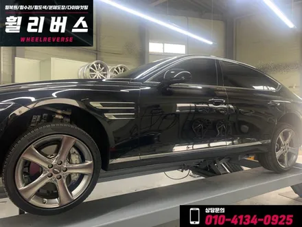 [휠리버스] 제네시스G80  20인치휠 블랙유광 분체도장 휠도색  캘리퍼도색  고양시 일산 휠리버스  시공 후기 입니다 / 파주시 오도동