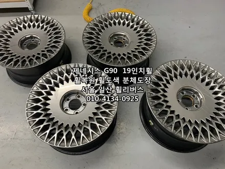 [휠리버스] 일산 제네시스 G90  19인치휠  휠복원 휠도색 분체도장  시공 후기 / 파주시 오도동