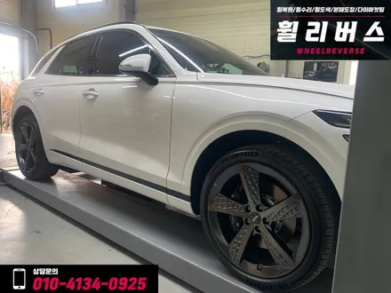 [휠리버스] 제네시스 GV70  21인치휠  일산 휠복원 휠도색 분체도장 시공후기 / 파주시 오도동
