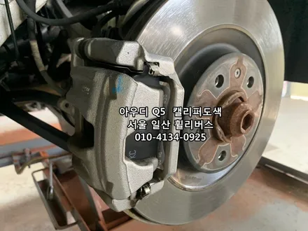 [휠리버스] 벤츠E클래스 18인치 휠 다이아컷팅 휠복원 휠도색  //   아우디 Q5 캘리퍼도색 [일산휠복원] [일산휠도색] / 파주시 오도동