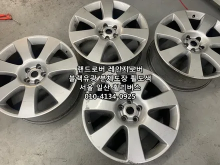 <휠리버스> 랜드로버 레인지로버 롱바디 22인치 휠 블랙유광 분체도장 휠도색 휠복원 캘리퍼도색 [일산휠복원] [일산휠도색] / 파주시 오도동