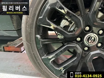 <휠리버스> 파주 일산 휠복원 휠도색 / KG 토레스 블랙유광 분체도장 / 벤츠EQE350+ 다이아컷팅 복원 시공 후기 / 파주시 오도동