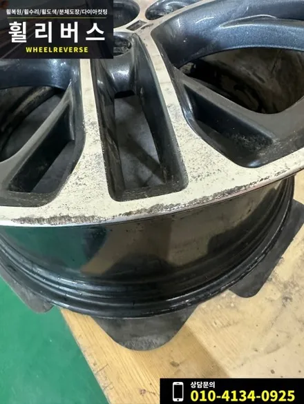 <휠리버스> 파주 일산 휠복원 휠도색 / bmw x4 20인치 휠 다이아컷팅 복원 분체도장 휠도색 시공 후기 / 파주시 오도동