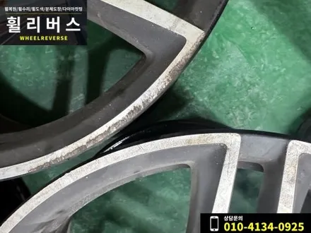 <휠리버스> 파주 일산 휠도색 휠복원 / 벤츠E클래스 AMG 20인치 휠 블랙유광 분체도장 휠도색 시공 후기 / 파주시 오도동