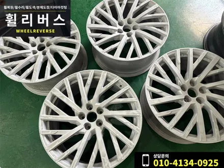 <휠리버스> 파주 일산 휠도색 휠복원 / 아우디 A8 롱바디 20인치 휠 블랙유광 분체도장 휠도색 시공 후기 / 파주시 오도동