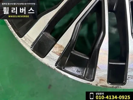 <휠리버스> 파주 일산 휠복원 휠도색 / 벤츠S클래스 S450 20인치 휠 다이아컷팅 분체도장 휠복원 휠도색 시공 후기 / 파주시 오도동