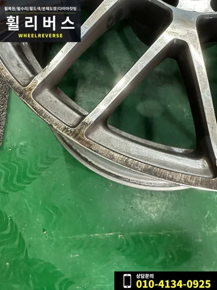 <휠리버스> 파주 일산 휠복원 휠도색 / 벤츠 AMG C63 카브리올레 19인치 휠 고스트크롬 분체도장 휠도색 휠복원 시공 후기 / 파주시 오도동