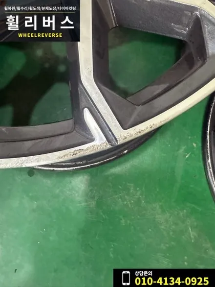 <휠리버스> 파주 일산 휠복원 휠도색 / BMW X6 21인치 휠 다이아컷팅 분체도장 휠복원 휠도색 시공 후기 / 파주시 오도동