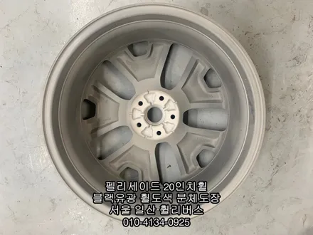 [휠리버스] 펠리세이드 20인치휠  블랙유광 분체도장 휠도색  캘리퍼도색  작업 후기입니다 / 파주시 오도동