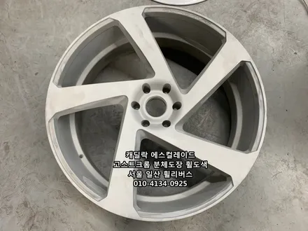 <휠리버스> 캐딜락 에스컬레이드 24인치 휠 고스트크롬 분체도장 휠도색 휠복원 일산 휠리버스 [고양휠복원] [고양휠도색] / 파주시 오도동