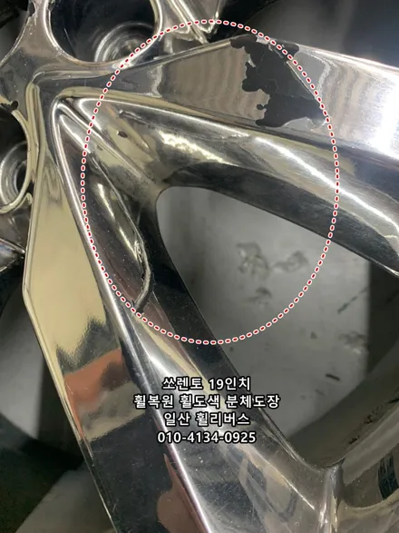 <휠리버스> 고양 파주 쏘렌토 19인치 휠 블랙유광 분체도장 휠도색 휠복원 일산 휠리버스 시공 후기! 일산휠복원 일산휠도색 전문 / 파주시 오도동