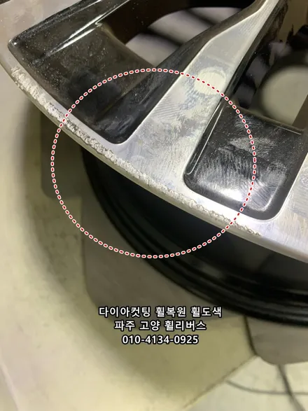 <휠리버스> 벤츠S클래스 20인치 휠 / 아우디 A6 19인치 휠 / 다이아컷팅 분체도장 휠도색 휠복원 파주 고양 휠리버스 시공후기~! / 파주시 오도동