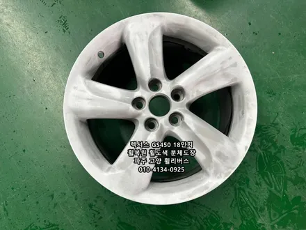 <휠리버스> 렉서스 GS450 18인치 휠 유광블랙 분체도장 휠도색 휠복원 캘리퍼도색 파주 고양 일산 휠리버스 시공후기~ / 파주시 오도동