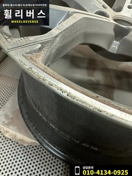 <휠리버스> 일산 파주휠복원 휠도색 / BMW X6 21인치 휠 다이아컷팅 분체도장 휠복원 시공 후기 / 파주시 오도동