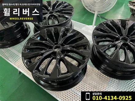 <휠리버스> 일산 파주 휠복원 휠도색 / k8 19인치 휠 블랙유광 분체도장 휠도색 캘리퍼도색 시공 후기 / 파주시 오도동