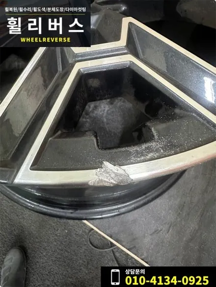 <휠리버스> 파주 일산 휠복원 휠도색 / 서울 BMW I5 20인치 휠 블랙 휠도색 휠복원 시공 후기 / 파주시 오도동