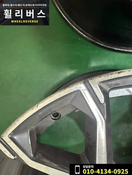<휠리버스> 파주 일산 휠복원 휠도색 / BMW X6 21인치 휠 다이아컷팅 분체도장 휠복원 휠도색 시공 후기 / 파주시 오도동