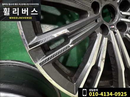 <휠리버스> 파주 일산 휠복원 휠도색 / BMW 320i M sport 18인치 휠 블랙유광 분체도장 휠도색 휠복원 시공 후기 / 파주시 오도동