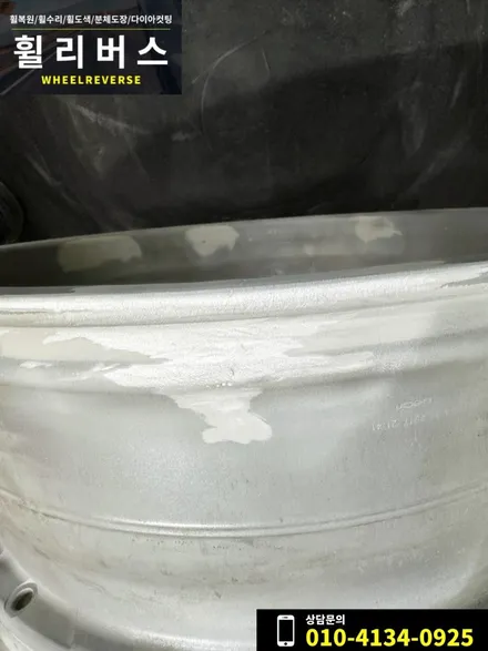 <휠리버스> 파주 일산휠도색 휠복원 / 벤츠 E클래스 쿠페 AMG 20인치 마차휠 블랙유광 분체도장 휠도색 크랙 알곤용접 휠복원 시공 후기 / 파주시 오도동