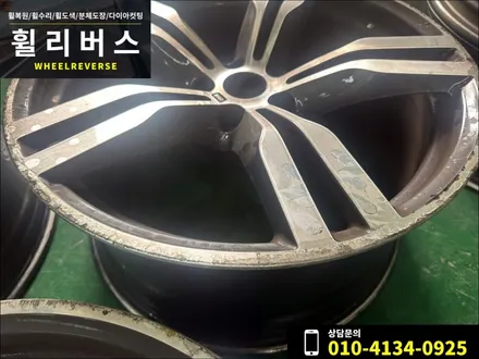 <휠리버스> 파주 일산 휠도색 휠복원 / BMW 6GT 20인치 휠 고스트크롬 분체도장 휠도색 휠복원 시공 후기 / 파주시 오도동