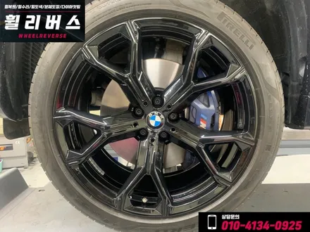 [휠리버스] BMW X6 21인치휠 휠복원 휠도색 분체도장 블랙유광 쌍용 티볼리 캘리퍼도색 시공 후기입니다 / 파주시 오도동