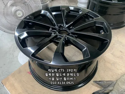 <휠리버스> 캐딜락 CTS  19인치 휠 순정 휠복원 휠도색 분체도장 일산 휠리버스 [일산휠복원] [일산휠도색] / 파주시 오도동