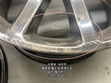 <휠리버스> 고양 파주 쏘렌토 19인치 휠 블랙유광 분체도장 휠도색 휠복원 일산 휠리버스 시공 후기! 일산휠복원 일산휠도색 전문 / 파주시 오도동