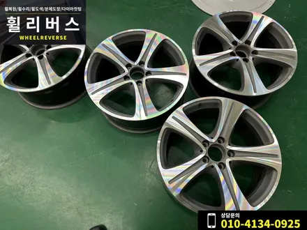 <휠리버스> 파주 일산 휠복원 휠도색 / 벤츠E클래스 18인치 휠 다이아컷팅 분체도장 시공 후기 / 파주시 오도동