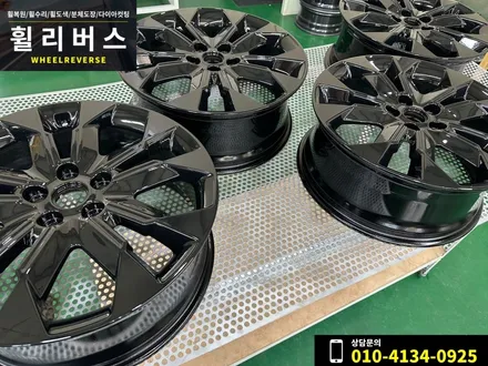<휠리버스> 파주 일산 휠복원 휠도색 / 카니발 19인치 휠 블랙유광 분체도장 휠도색 시공 후기~~ / 파주시 오도동