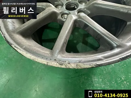 <휠리버스> 고양 파주 휠복원 휠도색 / 테슬라 모델3 순정 18인치 휠 분체도장 복원 시공 후기 / 파주시 오도동